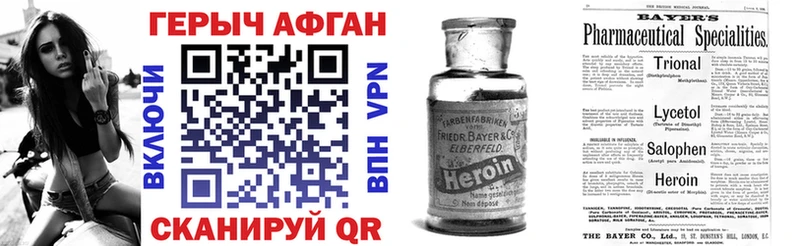 ГЕРОИН Афган  Купить  Юрюзань 