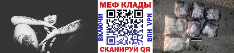 Купить закладки  Юрюзань  Меф мука 